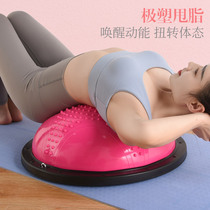 Wave speed ball Fitness ball Balance ball Semicircular ball Hemispherical thickened explosion-proof yoga ball