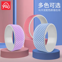 Yoga wheel Yoga circle open back bending artifact Pilates circle Thin back thin shoulder Yoga lower back auxiliary supplies