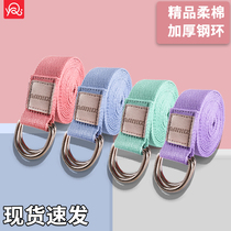 Stretch belt Open shoulder back yoga belt rope Cotton stretch belt leggings stretch belt Dance training yoga aids