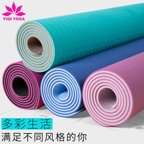 Yiqi 71cm wide tpe yoga mat widened tasteless non-slip beginner fitness mat mens yoga mat