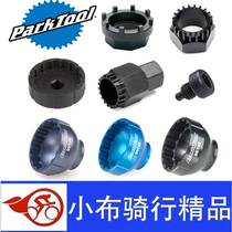 PARKTOOL BBT-49 59 69 79 五通轴工具 自行车公路山地 牙盘曲柄