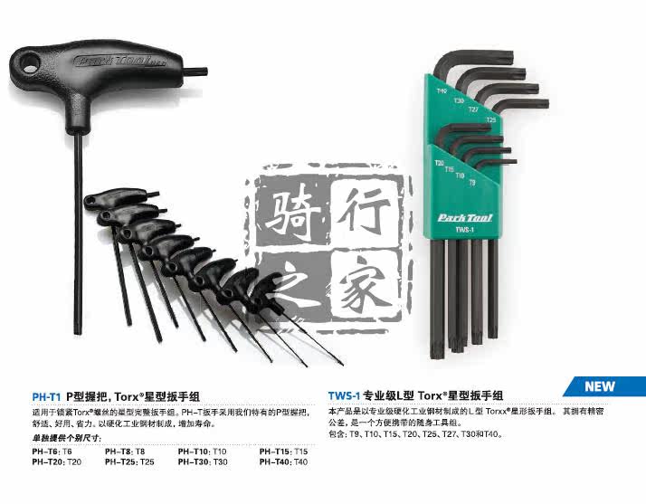 Outils pour vélo - Ref 2276881 Image 3