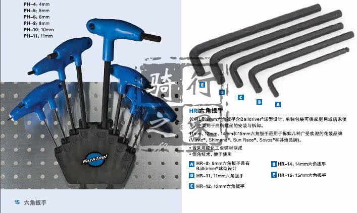 Outils pour vélo - Ref 2276881 Image 5