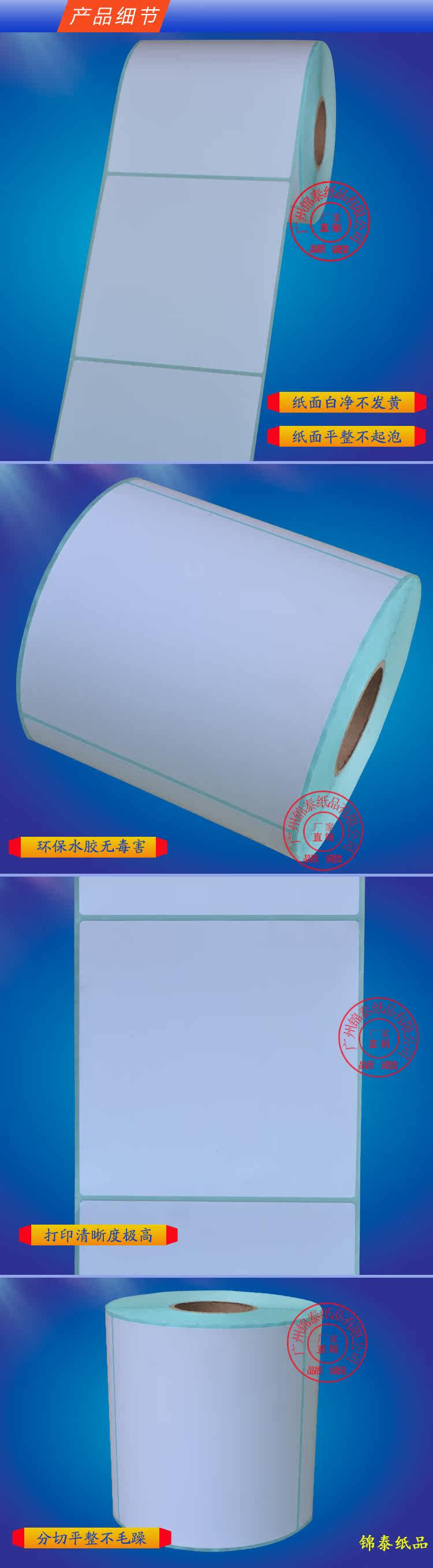 Термоэтикетка 中国邮政 e邮宝 eub纸 热敏标签纸 不乾胶 100*100*500粒 单排