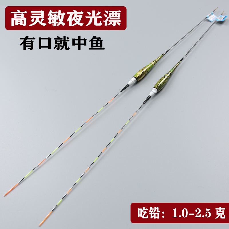 Electronic ticket Night Small Tail Cattle Floating Sensitive Fish Floating Small Breaky Buoy