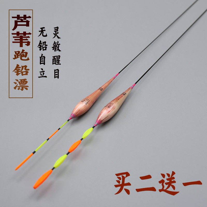 Reed Running Lead Adrift With Water Fly Lead Unleaded Free-standing Fish Rafters Rafting Long Feet Short Tail Green Grass Fish Black Pit Floats