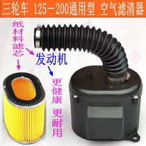 Three-wheel motorcycle 125-200 prototype plant supporting paper filter core air filter