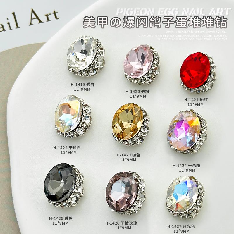 Swarovski Official Nail Art Accessories Pigeon Egg Crystal Stacked Rhinestones Super Shiny Pink and Bright Red New Year Decorations