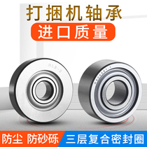 HLR-1 HLR-2 bearing baling machine bale machine Ward HLR-3 Size roller piston bearing agricultural machinery accessories