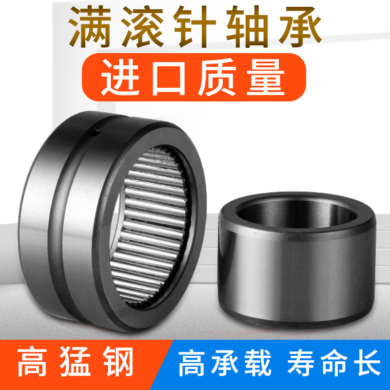 Full needle roller pin bearing large total inner hole 10 micro 20 roller 12 Import quality NAV4004 6 7 8 10