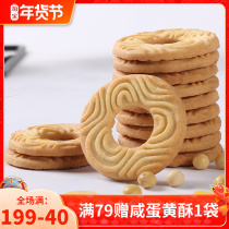 Reclamation people Cookie biscuits milk vanilla tiramisu snacks casual snacks pastry independent small package