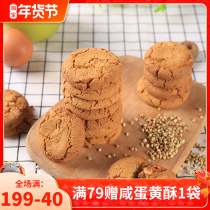 Reclamation people tartary buckwheat Ruby peanut taste 125g independent small packaging pastry snacks specialty snacks traditional snacks