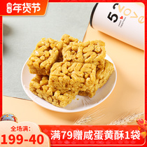 Reclamation man maltitol Shaqima small package low sugar Shaqima 470g tartary buckwheat nostalgic Shaqima tartary buckwheat
