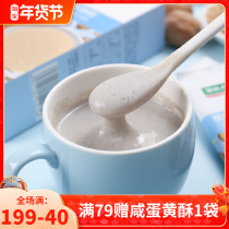 Wilderness people walnut quinoa grain powder nutrition breakfast instant food grains lazy people meal replacement powder 210g 7 small bags