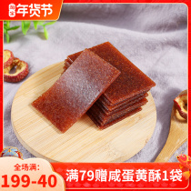 No. 8 local Hawthorn pudding childrens food fruit peony dried fruit snacks candied soup sweet and sour 160g portable