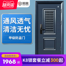 Solid ventilation door breathable household entry door entry door with ventilation window door middle door mother and child door Class A anti-theft door