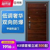 Solid Class A anti-theft door Household smart fingerprint lock security door mother and child door entry door custom entry door(pull