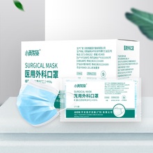 灭菌成人儿童口罩独立装医用外科*50只