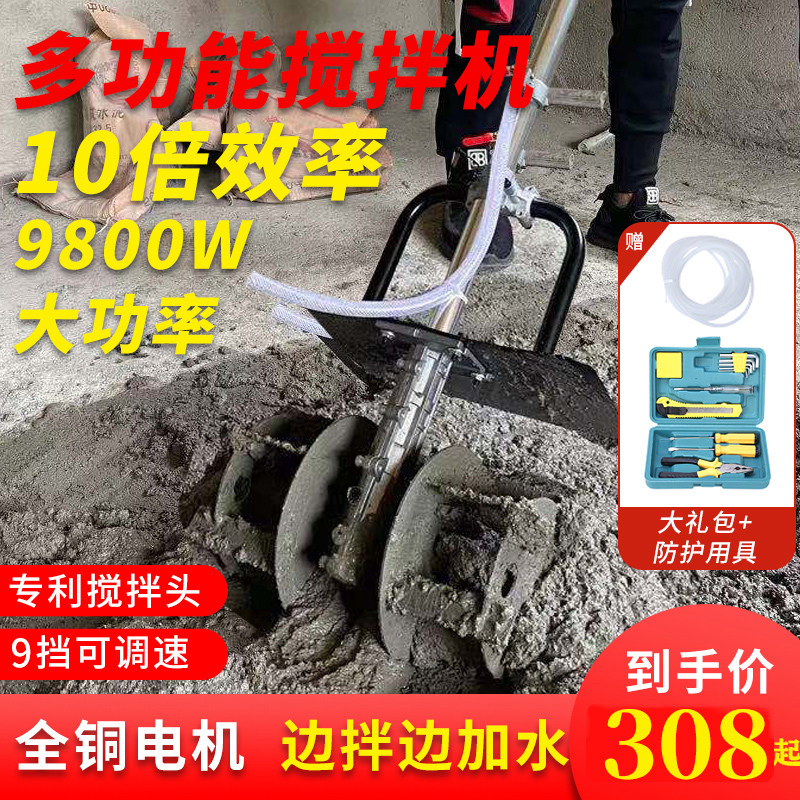 Mortar cement mixer for concrete construction site household small concrete Putty powder beater mixing machine ash artifact