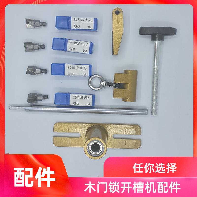 Wooden Door Lock Driller Open Slot Machine Unlock Hole Tool Front Side Security Door Iron Gate Retrofit Fingerprint Lock Accessories