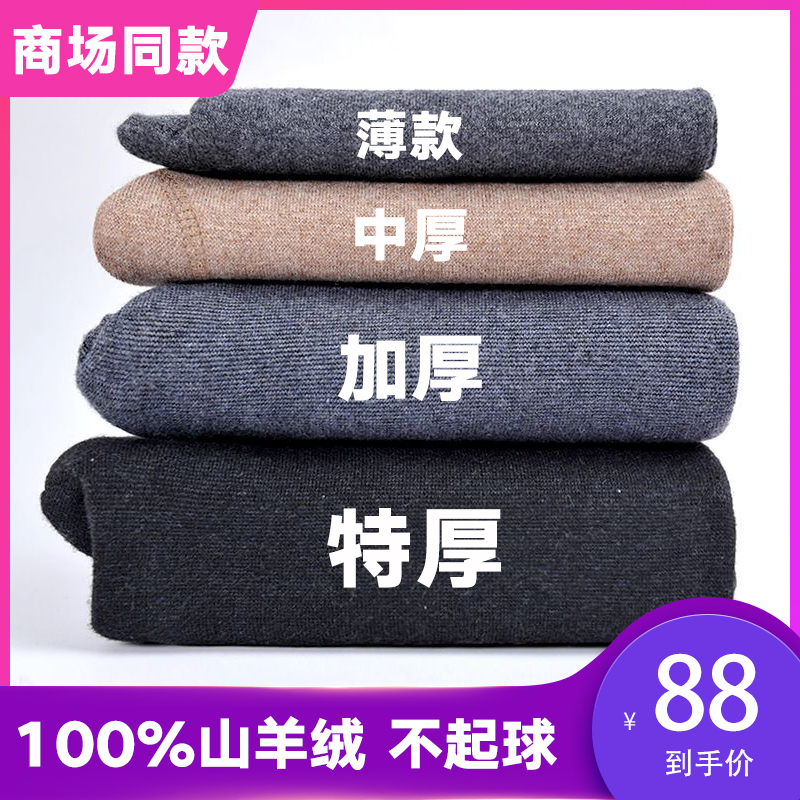 City of Ordos produces 100 pure cashmere pants men's winter plus suede thickened wool trousers warm pants men's cotton pants-Taobao