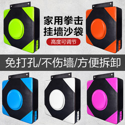 Boxing sandbags, Sanda training equipment, sandbags, household wall targets, children's adult boxing targets, wall-mounted fighting and decompression