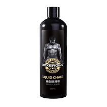Magnesium powder liquid magnesium powder anti-slip powder pull-up liquid fitness horizontal bar basketball anti-talc stone to increase friction