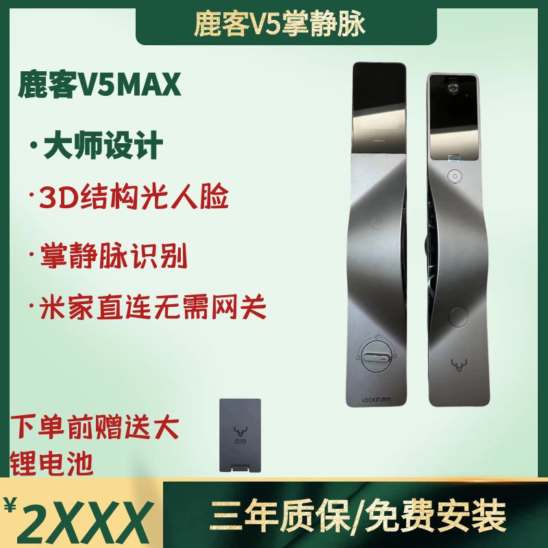 Deer Passenger V5Max V5pro Palm Vein Recognition 3D Structural Light Face Intelligent Lock Visible Large Screen Fingerprint Lock-Taobao