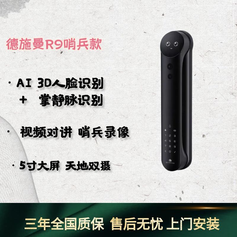 Deschmann Smart Lock R9 Sentinel Face Recognition Cat Eye Smart Door Lock Palm Vein Smart Lock Smart Screen Fingerprint Lock