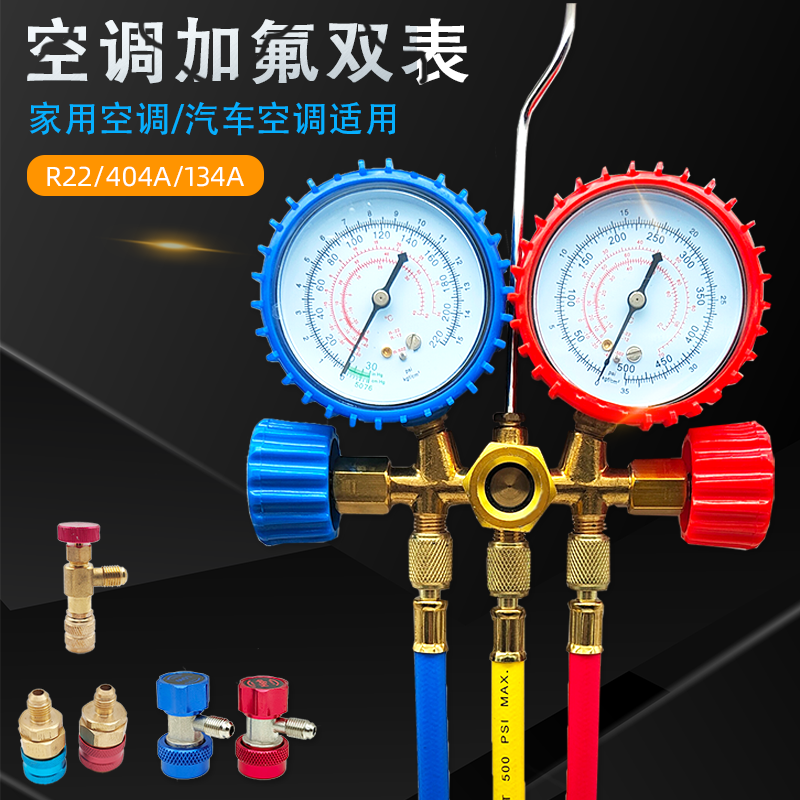 家用汽车空调加氟检测工具CT-536双表带管加氟设备-Taobao-Tmall