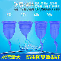 Floor leakage deodorant silicone core stainless steel toilet washing machine kitchen sewer insect-proof floor leakage cover inner core