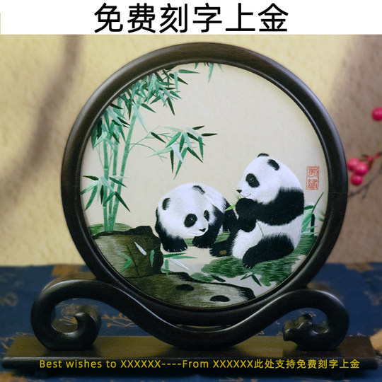 Sichuan Embroidery Handmade Double-Sided Embroidery Panda Ornament Chinese Style Gift for Foreigners Sichuan Chengdu Specialty Souvenir