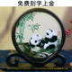 Sichuan Embroidery Handmade Double-Sided Embroidery Panda Ornament Chinese Style Gift for Foreigners Sichuan Chengdu Specialty Souvenir