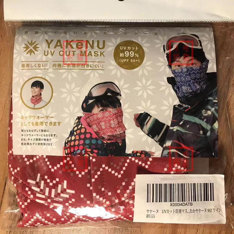 Japanese Yakenu UV UV sun protection mask neck mask warm and dust mask autumn and winter