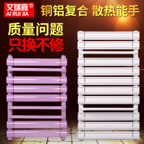 Radiator household copper and aluminum composite small basket towel rack bathroom wall-mounted radiator Bathroom special