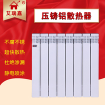 Die-cast aluminum radiator bimetallic radiator Steam centralized heating High pressure cast aluminum aluminum wall steel core radiator
