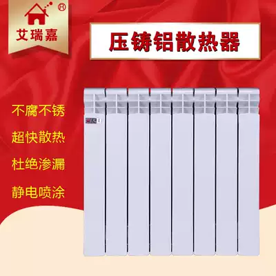 Die-cast aluminum radiator bimetallic radiator steam central heating high pressure cast aluminum aluminum wall steel core radiator