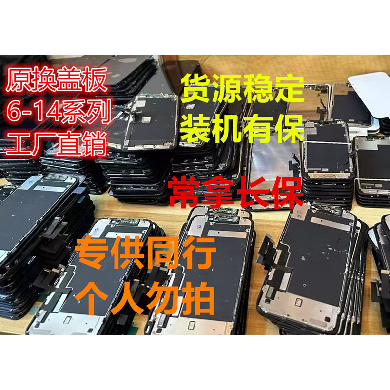 Original Inner Screen Replacement Cover 11Xr121314Xsxsm Screen Assembly Mobile Phone Screen 7Th Generation 7P8Th Generation 8P Assembly