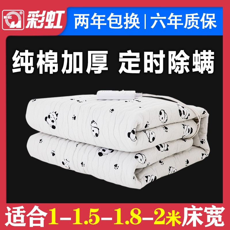 Rainbow electric blanket single double safety no plumbing thickening radiation household electric mattress double-cut thermostat W23E-F