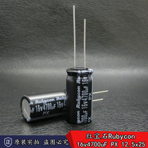 New shipment Japanese Rubycon PX 16v4700uF imported electrolytic capacitor 12 5*25mm