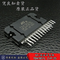 New Original ST TDA7851L Automotive Amplifier Audio Amplifier ZIP-25