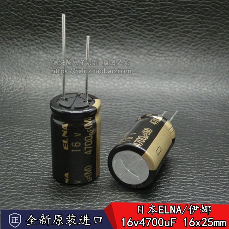 New goods Original clothing Import ELNA Ina RA3 16v4700uF Fever Audio filtering electrolytic capacitor 16 * 25
