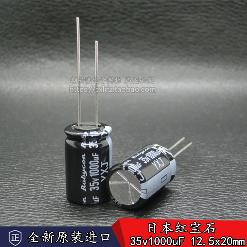 New stock Japanese ruby 35v1000uF imports electrolytic capacitor YXJ high-frequency low resistance 12 5 * 20