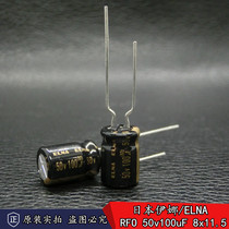 New shipment Ina ELNA RFO 50v100uF Audio Fever Electrolytic Capacitor 8*11 5