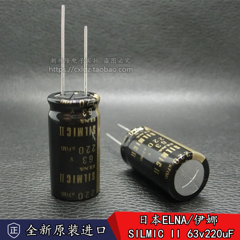 Brand new original Japanese Inna brown god ELNA SILIMIC II 63v220uF Fever Audio electrolytic capacitor