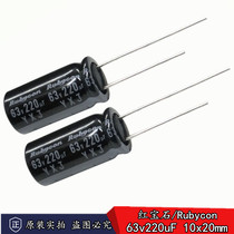 New shipment Japanese Rubycon YXJ 63v220uF imported electrolytic capacitors 10*20mm