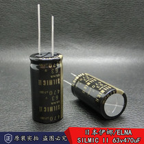 Brand new imported INA ELNA SILMIC II Brown God 2nd generation 63v470uF audio fever electrolytic capacitor