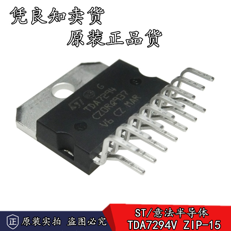 Brand new original imported TDA7294V audio power amplifier chip ZIP-15