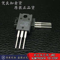 Japans original import JRC7905A NJM7905FA Triple End Regulatory Pipe TO-220F