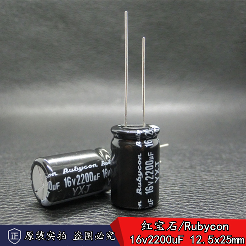 New goods Japanese ruby Rubycon YXJ 16v2200uF imported electrolytic capacitor 12 5 * 20